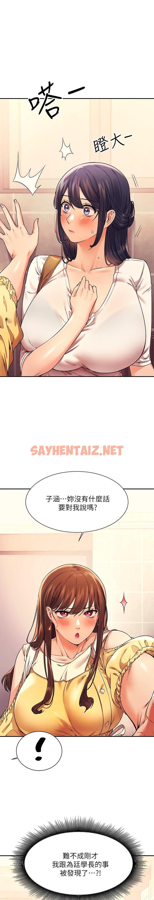 查看漫画誰說理組沒正妹？ - 第22話-火辣助教的邀約 - sayhentaiz.net中的834618图片