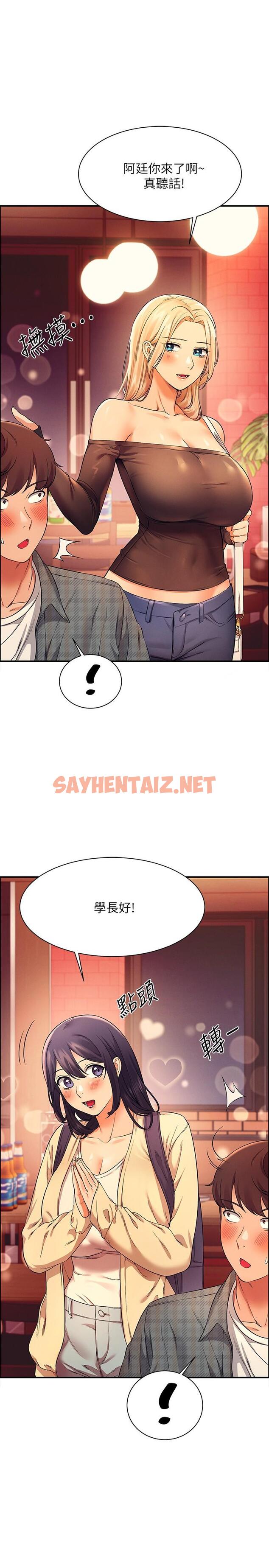 查看漫画誰說理組沒正妹？ - 第23話-撒嬌小狗狗VS清純小綿羊 - sayhentaiz.net中的837031图片