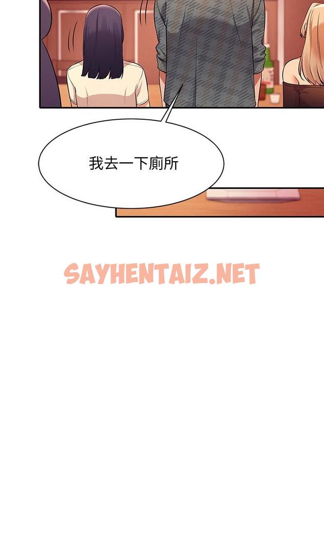 查看漫画誰說理組沒正妹？ - 第23話-撒嬌小狗狗VS清純小綿羊 - sayhentaiz.net中的837059图片