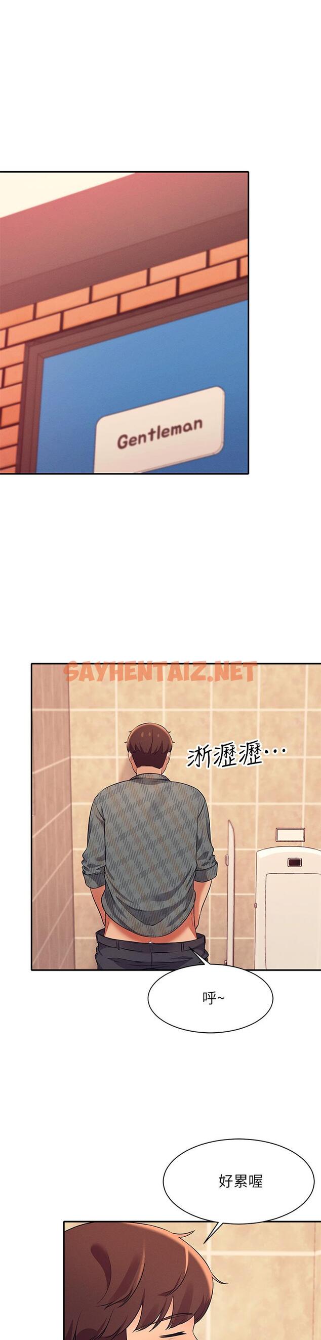 查看漫画誰說理組沒正妹？ - 第24話-撕開絲襪直接來 - sayhentaiz.net中的839623图片