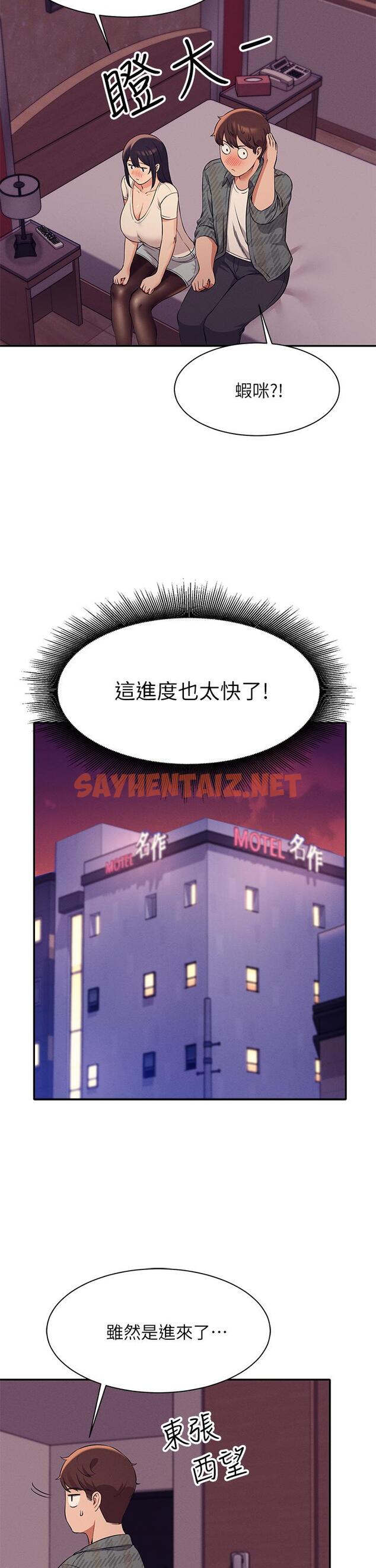 查看漫画誰說理組沒正妹？ - 第24話-撕開絲襪直接來 - sayhentaiz.net中的839635图片