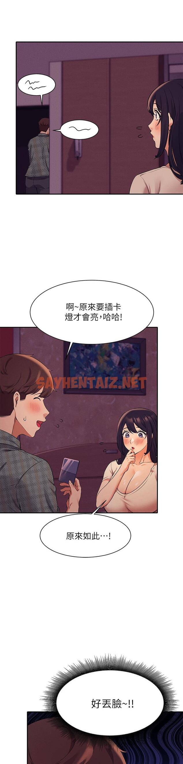 查看漫画誰說理組沒正妹？ - 第24話-撕開絲襪直接來 - sayhentaiz.net中的839637图片