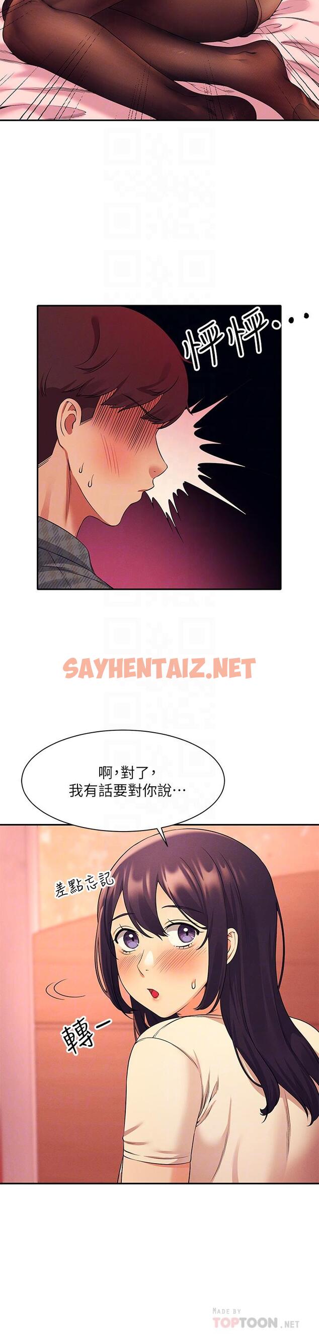 查看漫画誰說理組沒正妹？ - 第24話-撕開絲襪直接來 - sayhentaiz.net中的839640图片