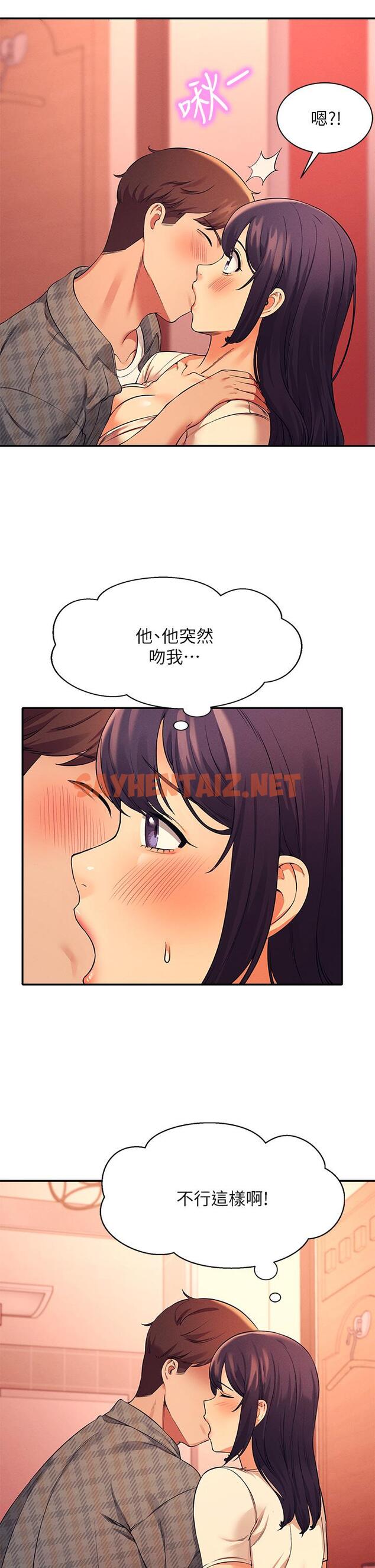 查看漫画誰說理組沒正妹？ - 第24話-撕開絲襪直接來 - sayhentaiz.net中的839641图片