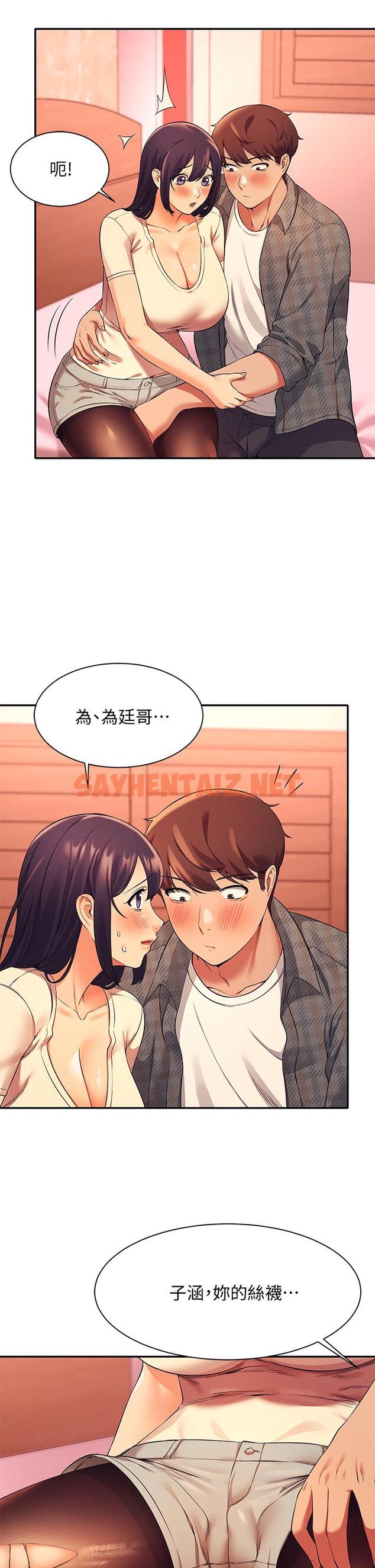 查看漫画誰說理組沒正妹？ - 第24話-撕開絲襪直接來 - sayhentaiz.net中的839644图片