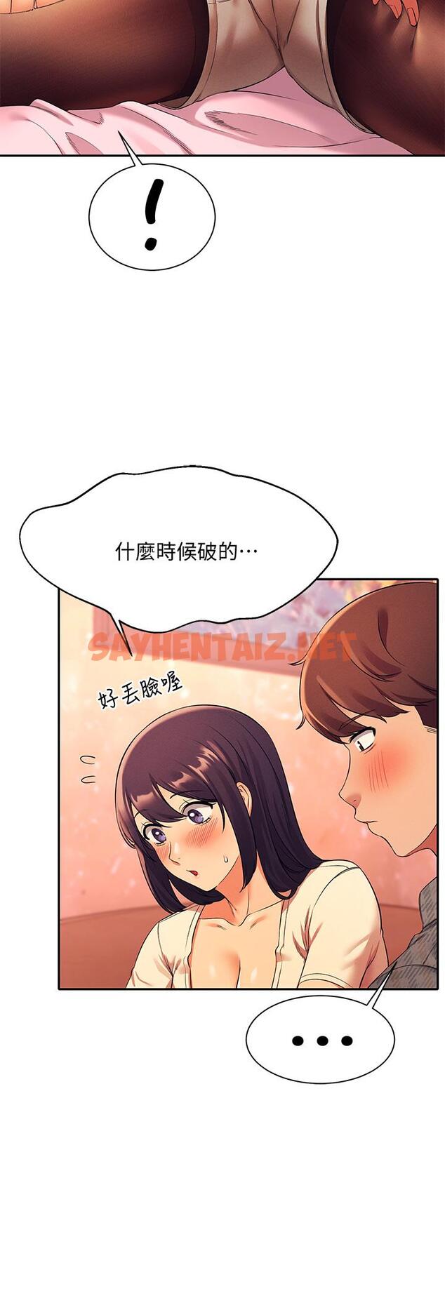 查看漫画誰說理組沒正妹？ - 第24話-撕開絲襪直接來 - sayhentaiz.net中的839645图片