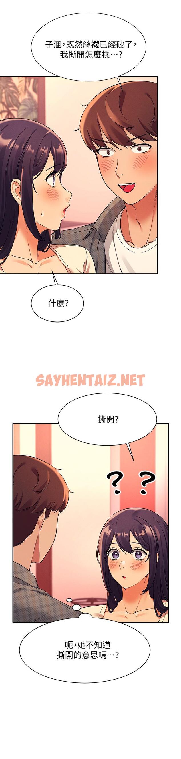 查看漫画誰說理組沒正妹？ - 第24話-撕開絲襪直接來 - sayhentaiz.net中的839646图片