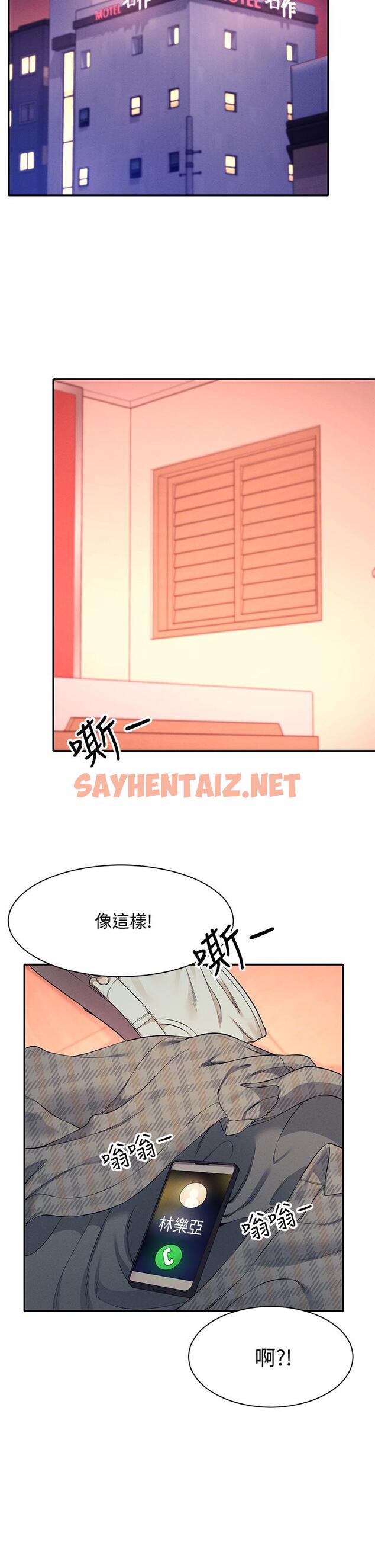 查看漫画誰說理組沒正妹？ - 第24話-撕開絲襪直接來 - sayhentaiz.net中的839650图片