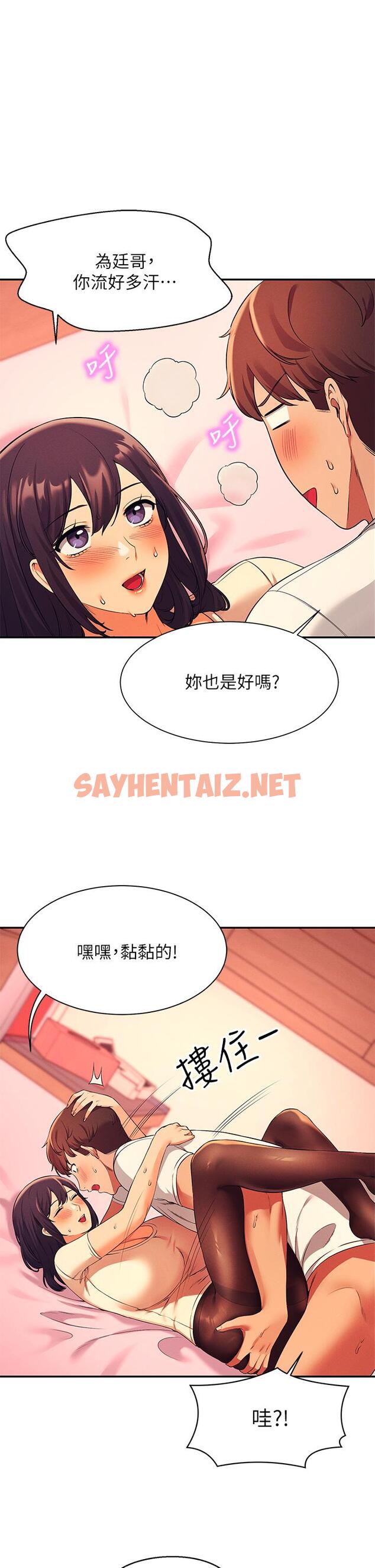 查看漫画誰說理組沒正妹？ - 第25話-我是為廷哥的變態母狗 - sayhentaiz.net中的841881图片