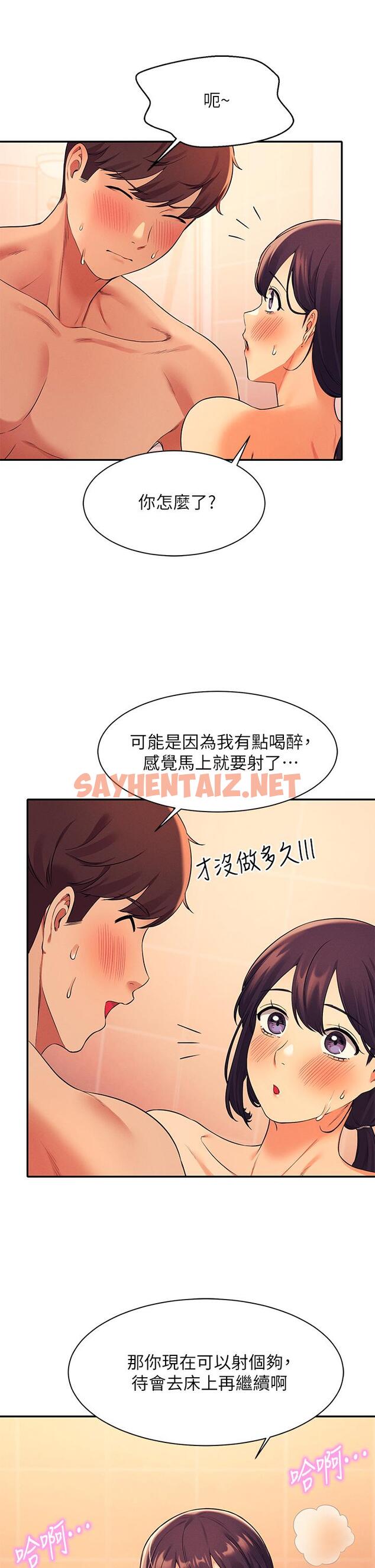 查看漫画誰說理組沒正妹？ - 第25話-我是為廷哥的變態母狗 - sayhentaiz.net中的841893图片