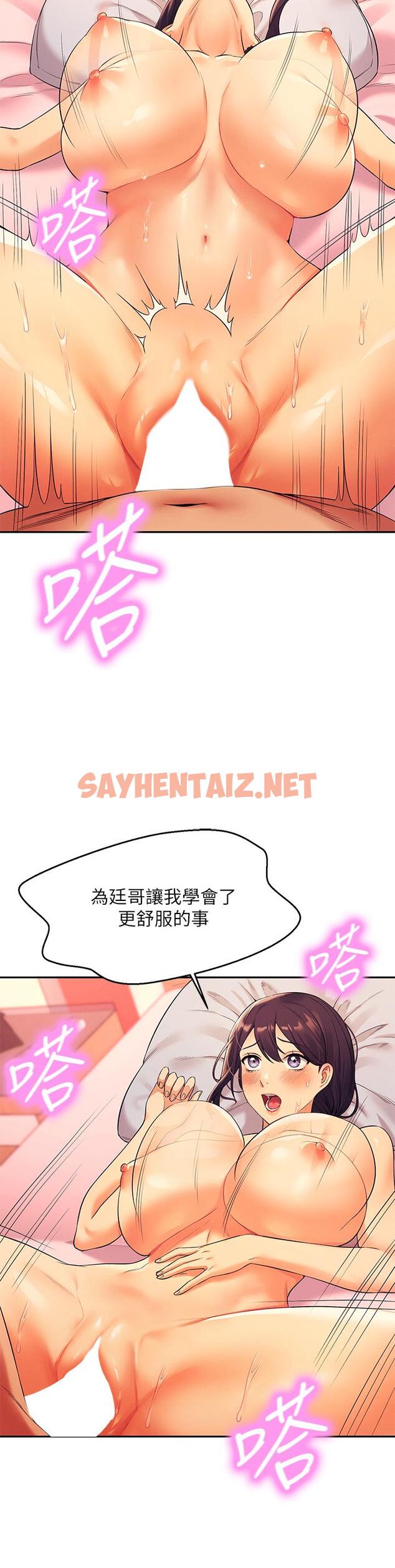 查看漫画誰說理組沒正妹？ - 第25話-我是為廷哥的變態母狗 - sayhentaiz.net中的841904图片