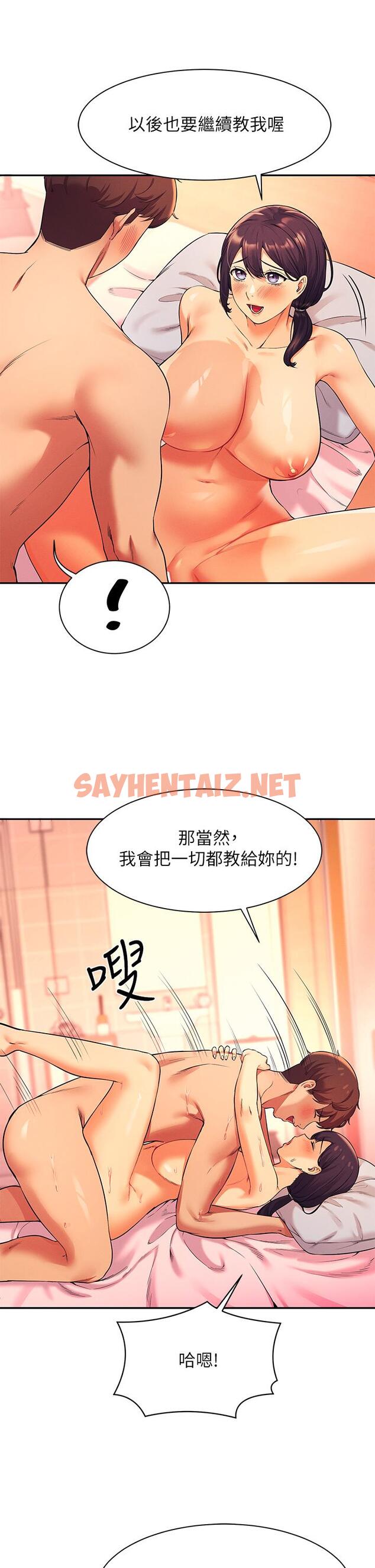 查看漫画誰說理組沒正妹？ - 第25話-我是為廷哥的變態母狗 - sayhentaiz.net中的841905图片