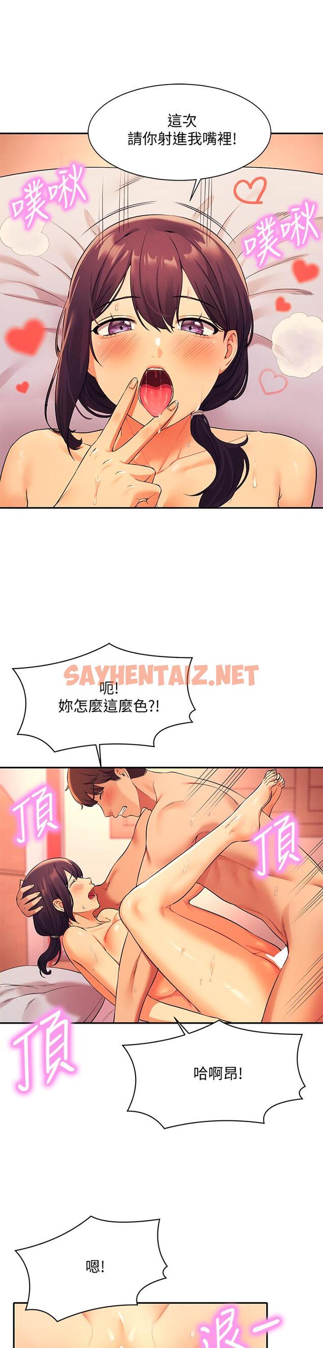 查看漫画誰說理組沒正妹？ - 第25話-我是為廷哥的變態母狗 - sayhentaiz.net中的841908图片