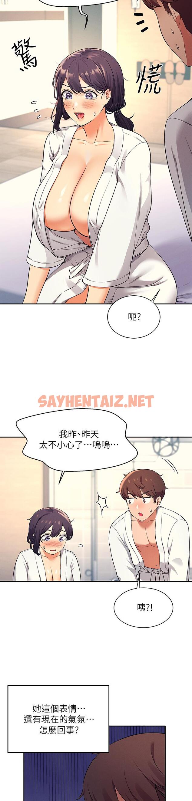 查看漫画誰說理組沒正妹？ - 第26話-下次可以安心中出我 - sayhentaiz.net中的844849图片