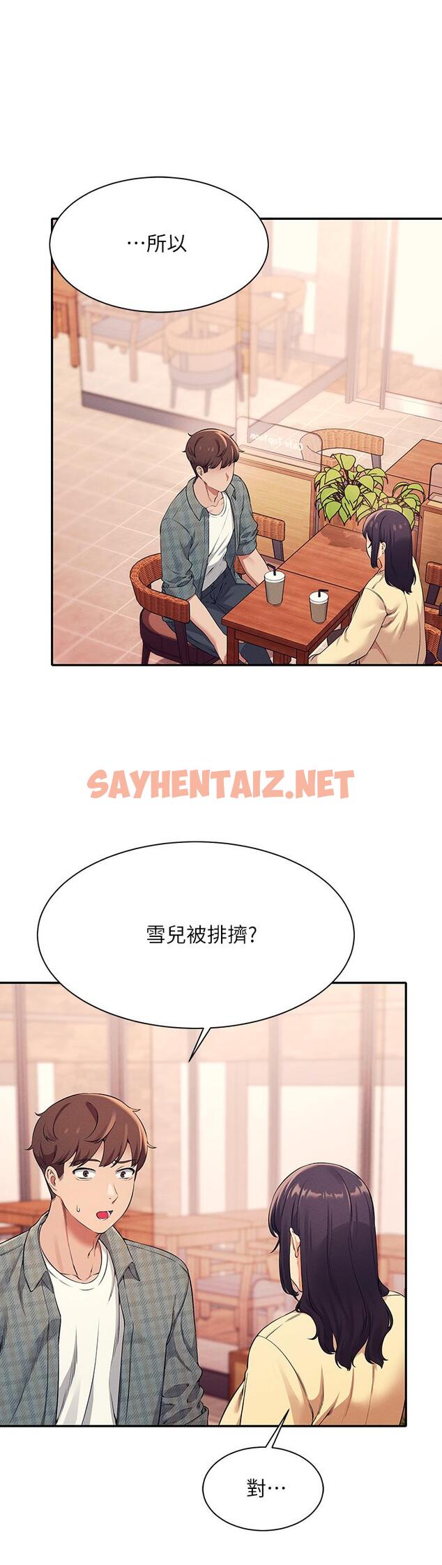 查看漫画誰說理組沒正妹？ - 第26話-下次可以安心中出我 - sayhentaiz.net中的844856图片