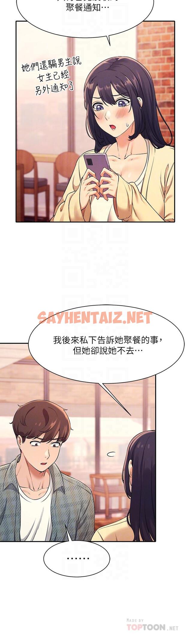 查看漫画誰說理組沒正妹？ - 第26話-下次可以安心中出我 - sayhentaiz.net中的844859图片