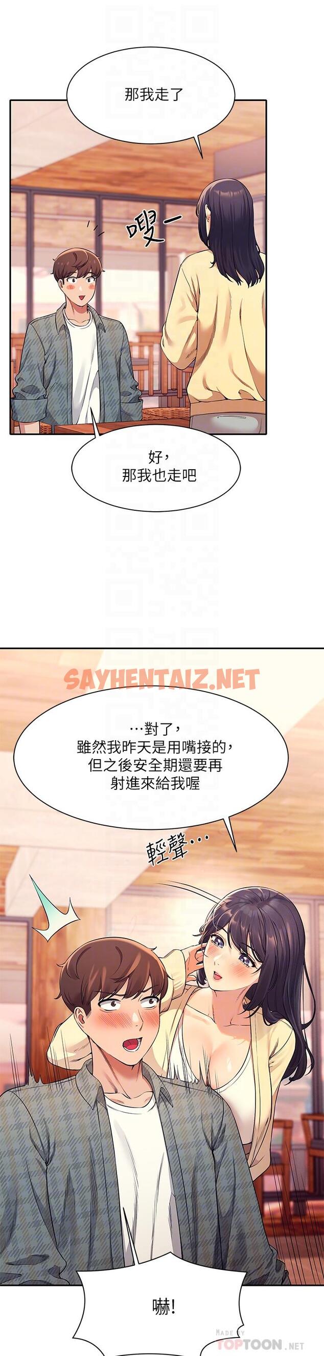 查看漫画誰說理組沒正妹？ - 第26話-下次可以安心中出我 - sayhentaiz.net中的844863图片