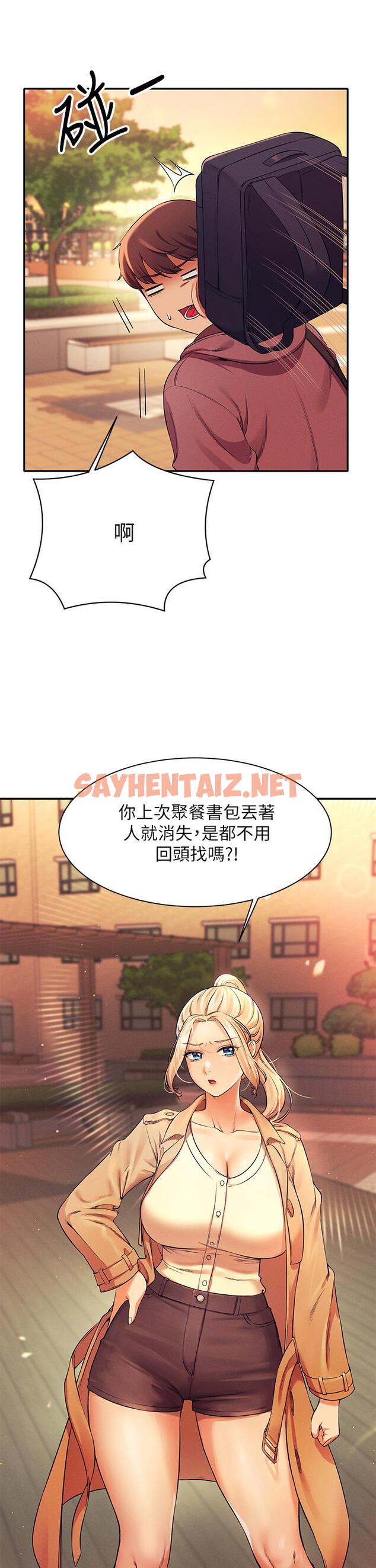 查看漫画誰說理組沒正妹？ - 第26話-下次可以安心中出我 - sayhentaiz.net中的844868图片