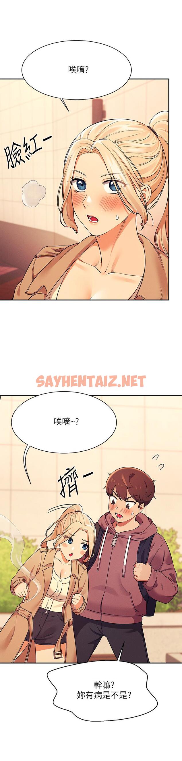 查看漫画誰說理組沒正妹？ - 第26話-下次可以安心中出我 - sayhentaiz.net中的844873图片