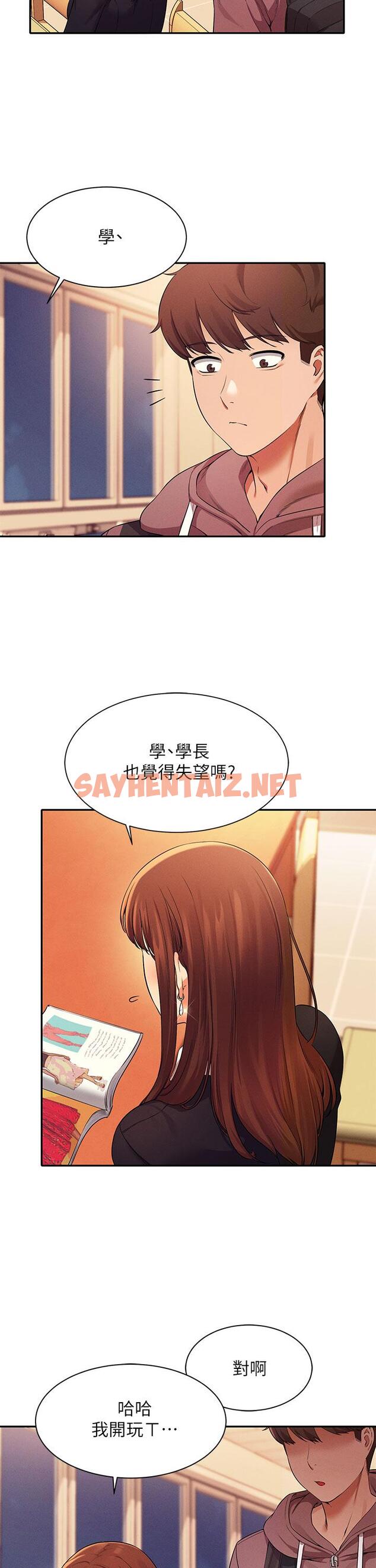 查看漫画誰說理組沒正妹？ - 第27話-在學長家獨處 - sayhentaiz.net中的847179图片