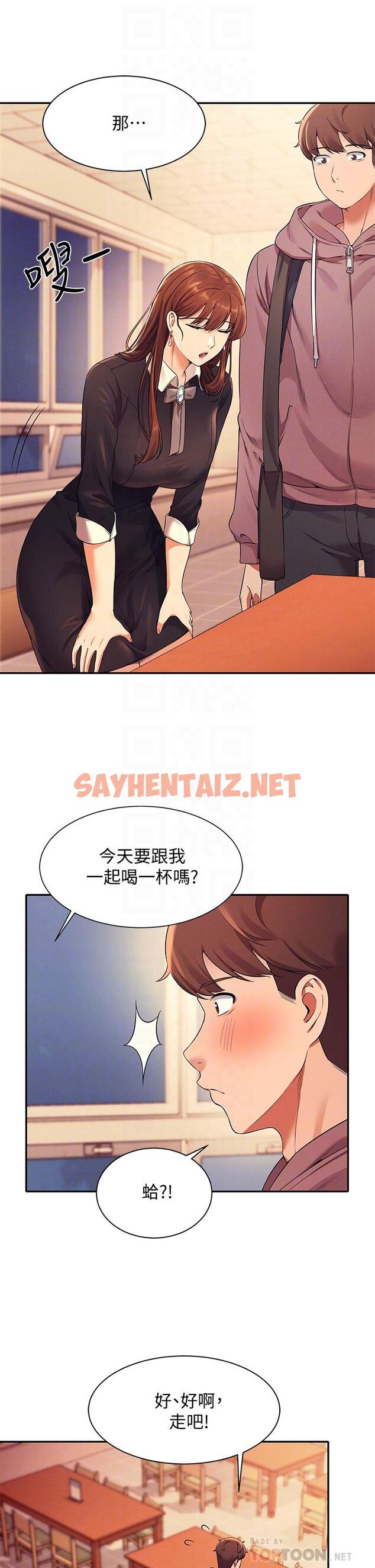 查看漫画誰說理組沒正妹？ - 第27話-在學長家獨處 - sayhentaiz.net中的847182图片