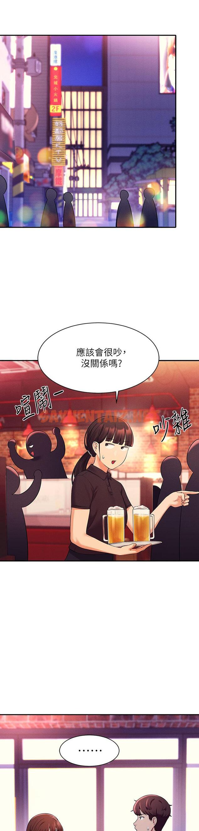 查看漫画誰說理組沒正妹？ - 第27話-在學長家獨處 - sayhentaiz.net中的847185图片