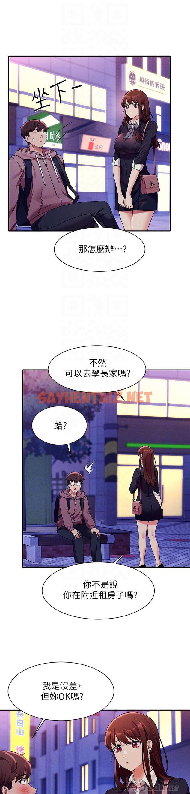 查看漫画誰說理組沒正妹？ - 第27話-在學長家獨處 - sayhentaiz.net中的847188图片