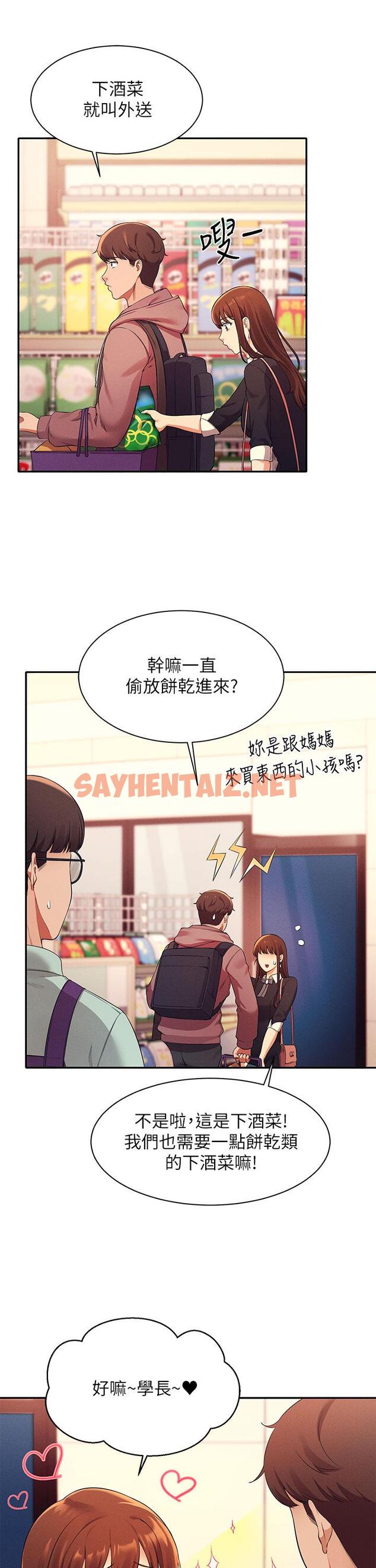 查看漫画誰說理組沒正妹？ - 第27話-在學長家獨處 - sayhentaiz.net中的847194图片