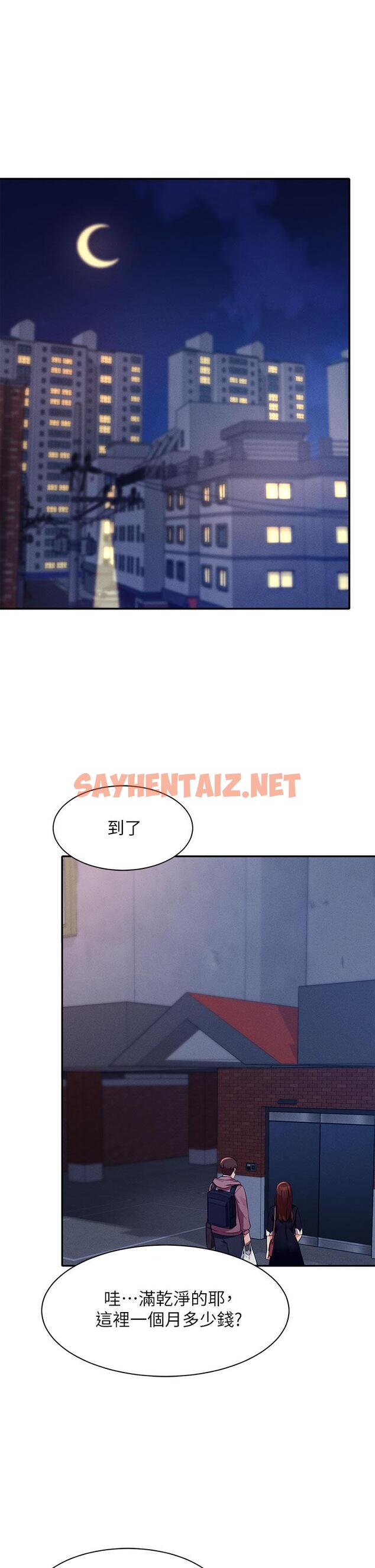 查看漫画誰說理組沒正妹？ - 第27話-在學長家獨處 - sayhentaiz.net中的847196图片