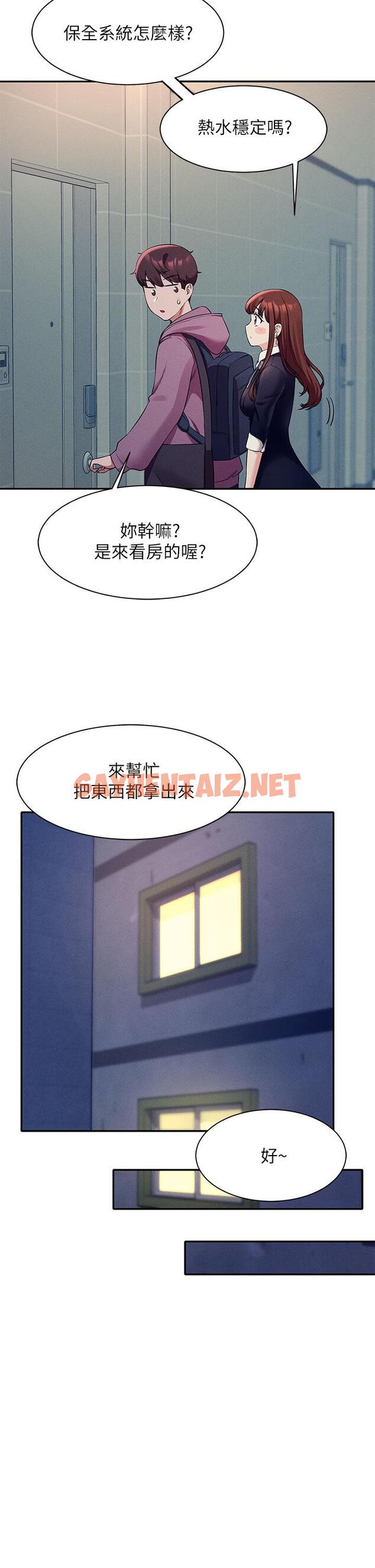 查看漫画誰說理組沒正妹？ - 第27話-在學長家獨處 - sayhentaiz.net中的847197图片