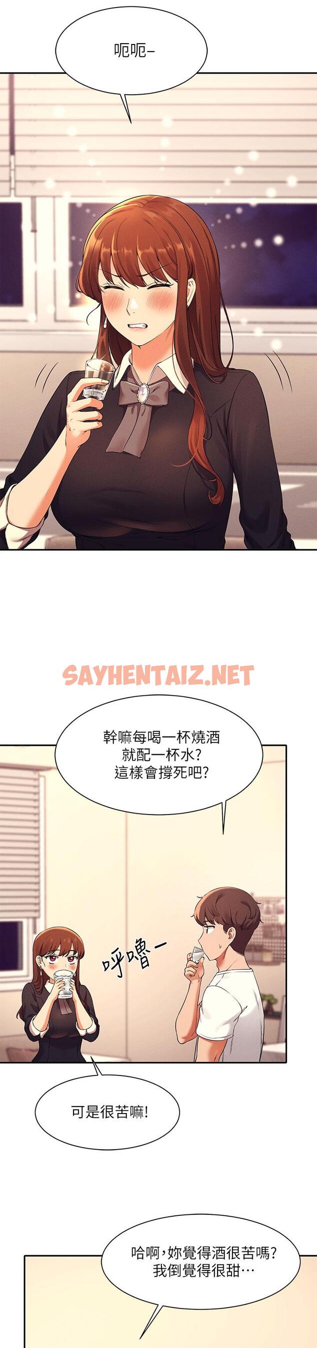 查看漫画誰說理組沒正妹？ - 第27話-在學長家獨處 - sayhentaiz.net中的847198图片