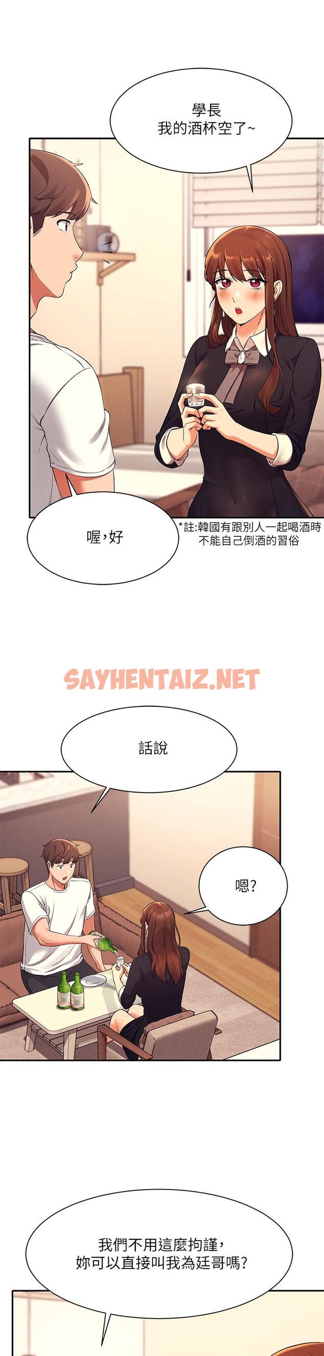 查看漫画誰說理組沒正妹？ - 第27話-在學長家獨處 - sayhentaiz.net中的847200图片