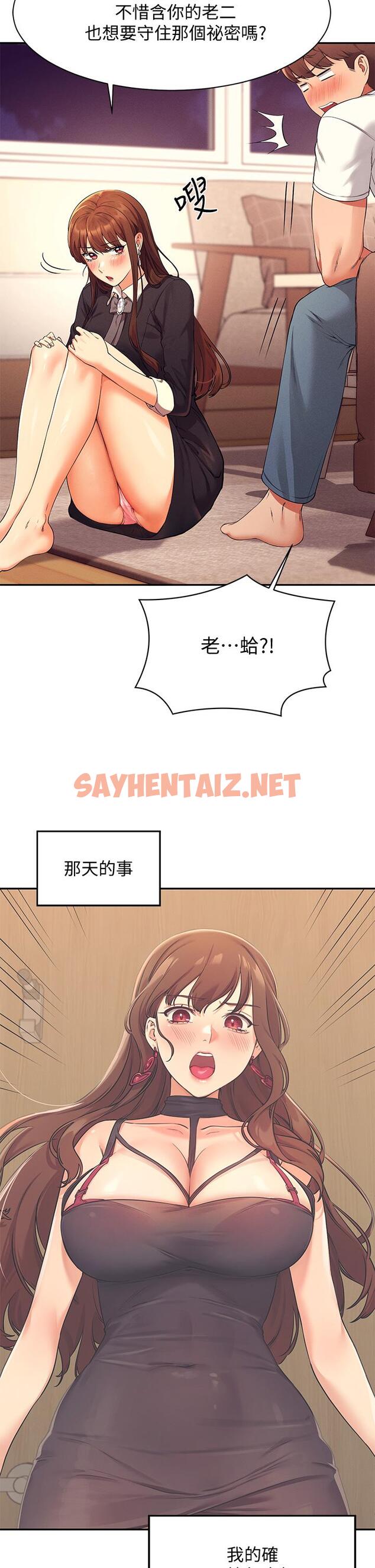 查看漫画誰說理組沒正妹？ - 第27話-在學長家獨處 - sayhentaiz.net中的847209图片