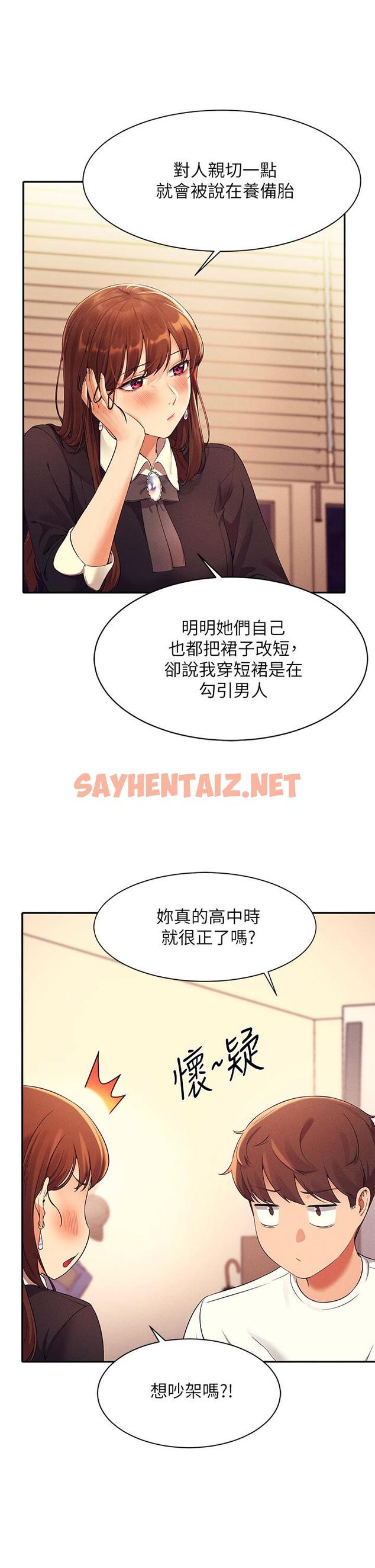 查看漫画誰說理組沒正妹？ - 第28話-讓我知道打炮有多舒服 - sayhentaiz.net中的850846图片