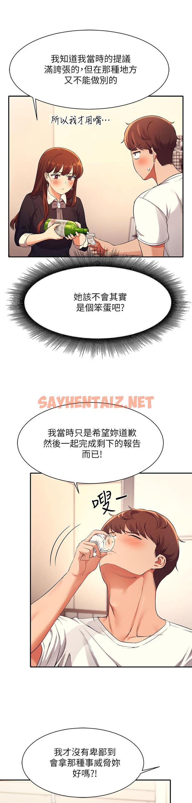 查看漫画誰說理組沒正妹？ - 第28話-讓我知道打炮有多舒服 - sayhentaiz.net中的850864图片