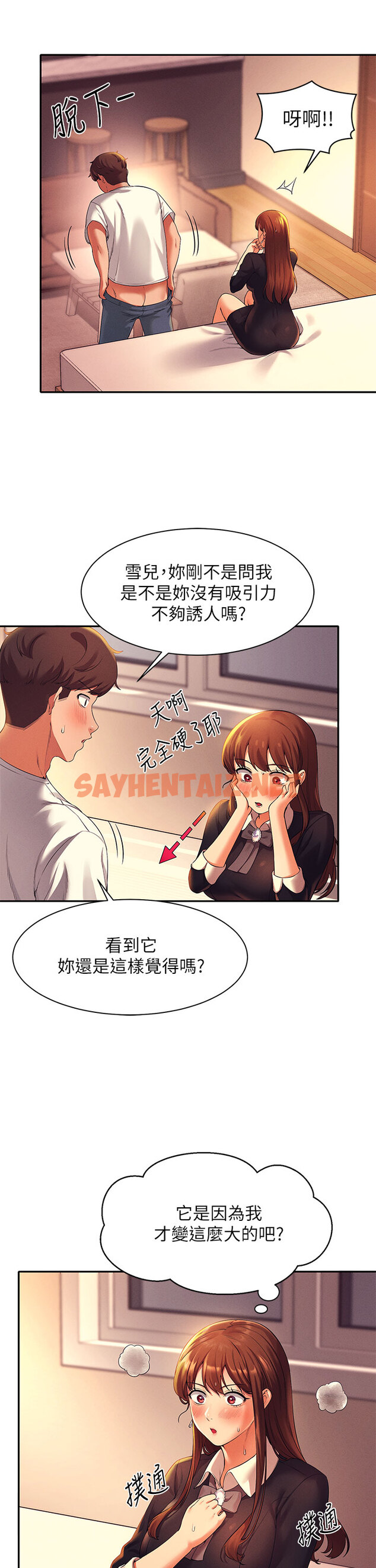 查看漫画誰說理組沒正妹？ - 第29章-害羞卻主動張開雙腿的雪兒 - sayhentaiz.net中的853490图片