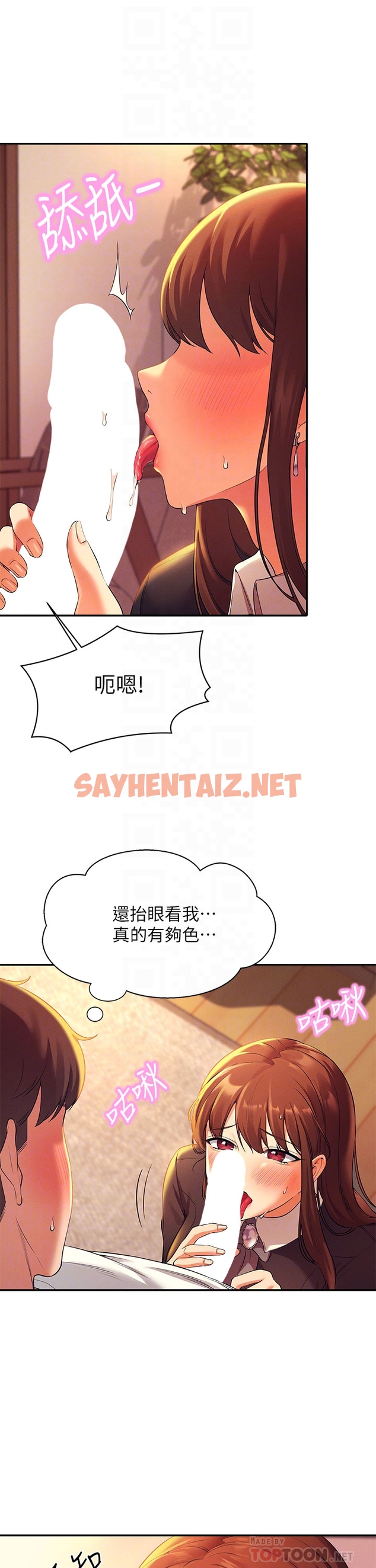 查看漫画誰說理組沒正妹？ - 第29章-害羞卻主動張開雙腿的雪兒 - sayhentaiz.net中的853493图片