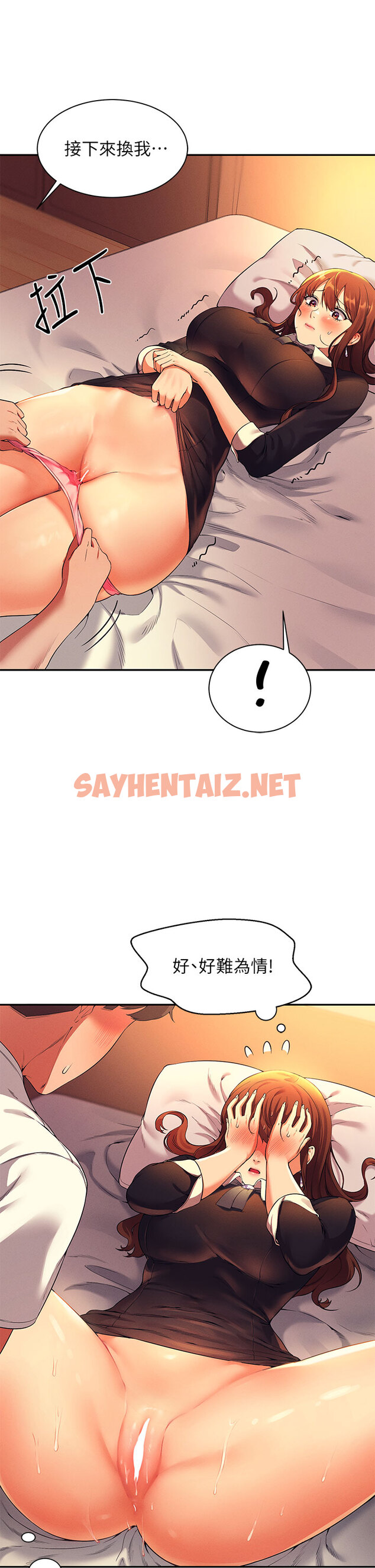 查看漫画誰說理組沒正妹？ - 第29章-害羞卻主動張開雙腿的雪兒 - sayhentaiz.net中的853506图片