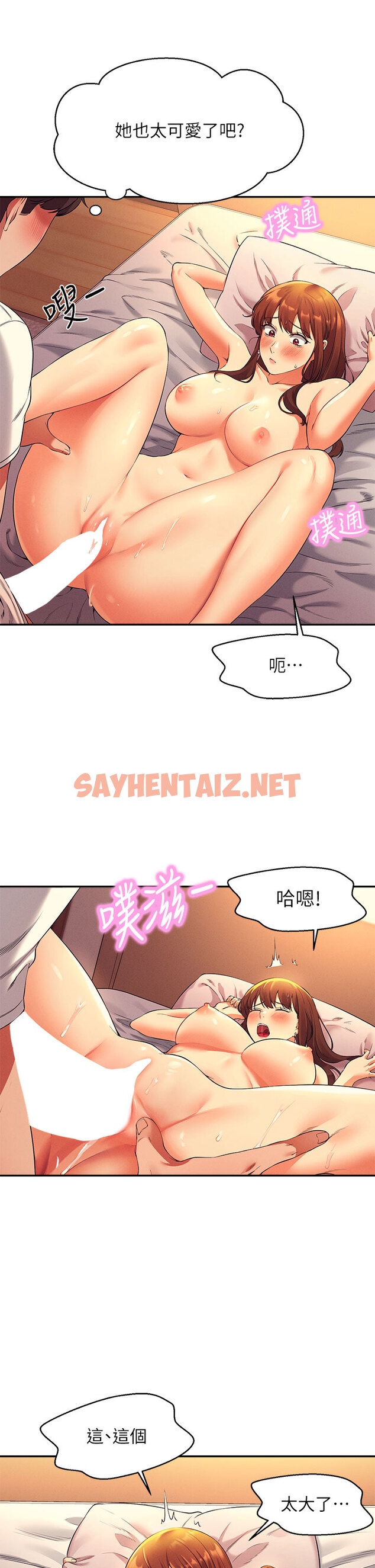 查看漫画誰說理組沒正妹？ - 第29章-害羞卻主動張開雙腿的雪兒 - sayhentaiz.net中的853515图片