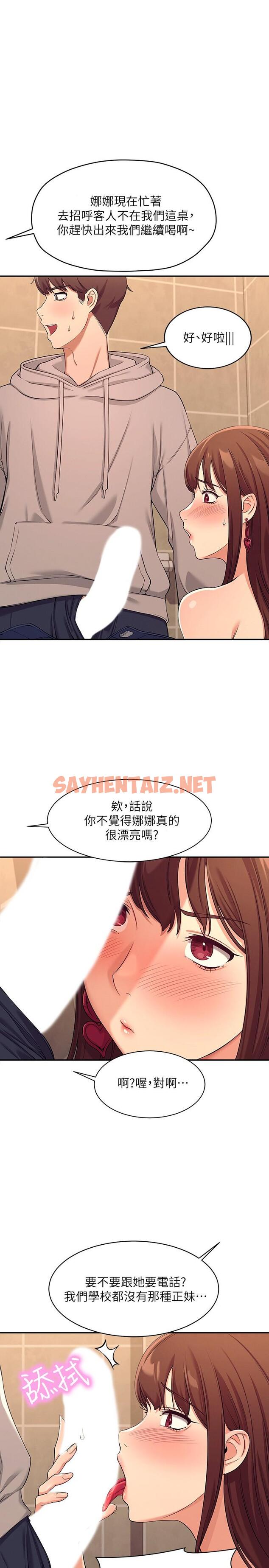 查看漫画誰說理組沒正妹？ - 第3話-教訓清純校花 - sayhentaiz.net中的800425图片