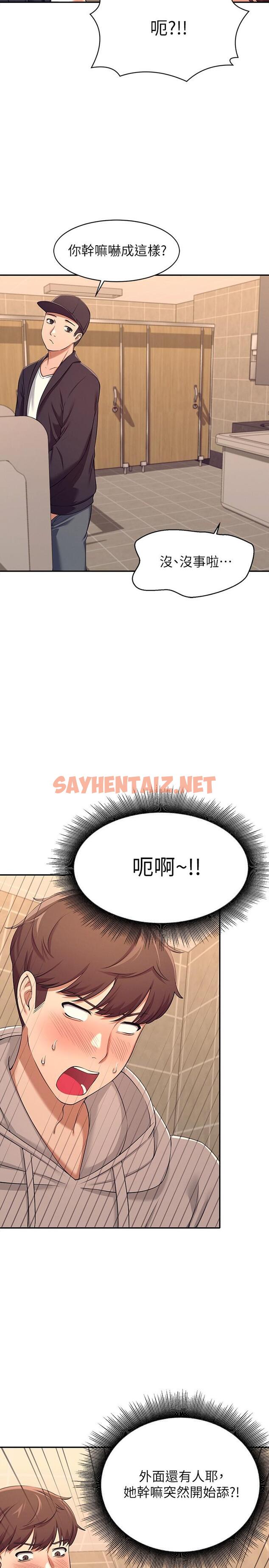 查看漫画誰說理組沒正妹？ - 第3話-教訓清純校花 - sayhentaiz.net中的800426图片