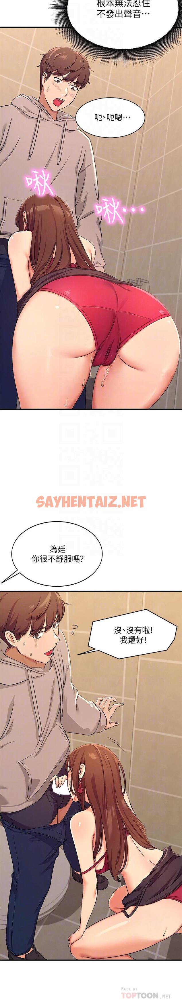 查看漫画誰說理組沒正妹？ - 第3話-教訓清純校花 - sayhentaiz.net中的800430图片