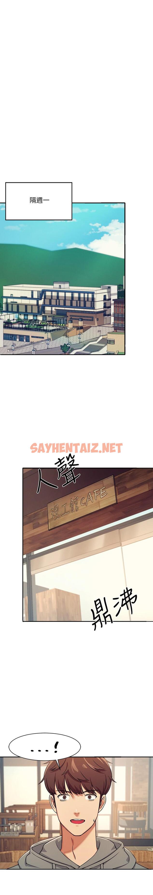 查看漫画誰說理組沒正妹？ - 第3話-教訓清純校花 - sayhentaiz.net中的800441图片