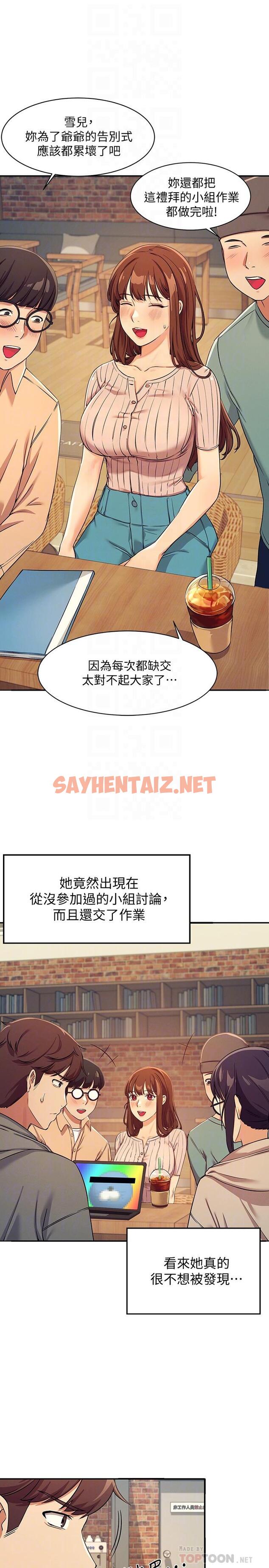 查看漫画誰說理組沒正妹？ - 第3話-教訓清純校花 - sayhentaiz.net中的800442图片