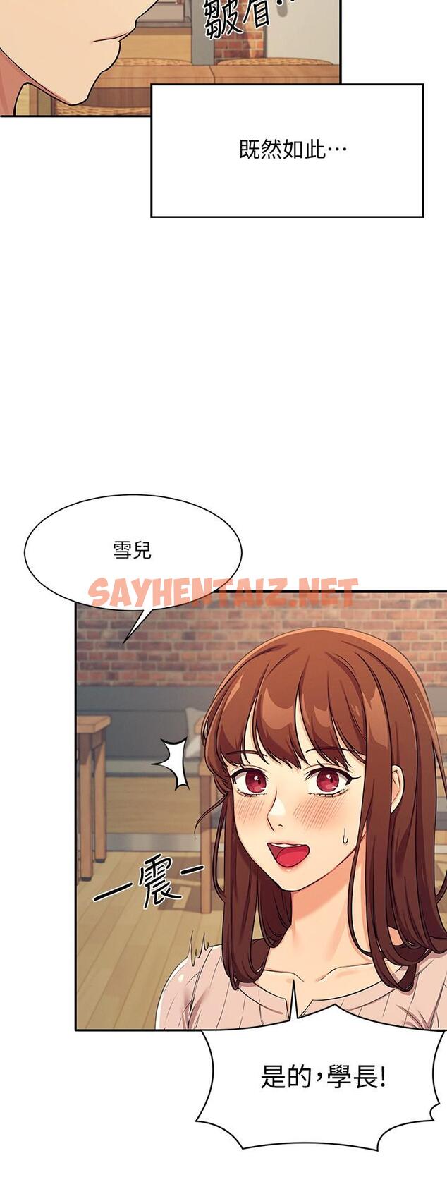 查看漫画誰說理組沒正妹？ - 第3話-教訓清純校花 - sayhentaiz.net中的800443图片