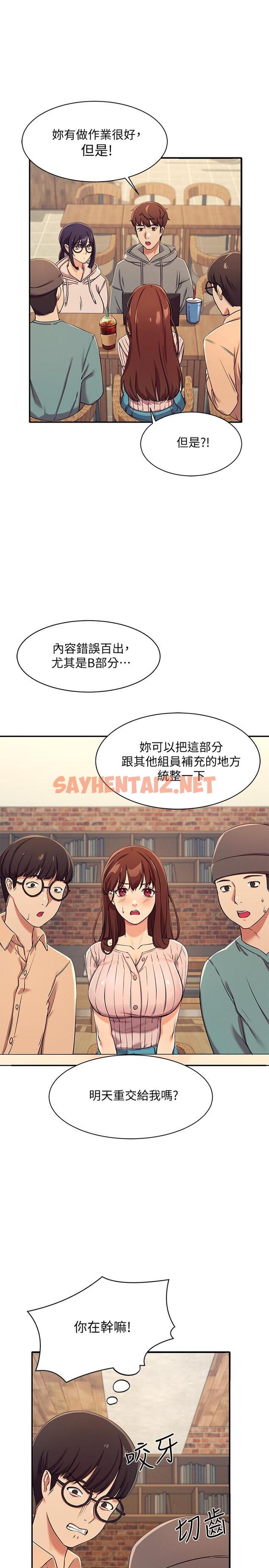 查看漫画誰說理組沒正妹？ - 第3話-教訓清純校花 - sayhentaiz.net中的800444图片