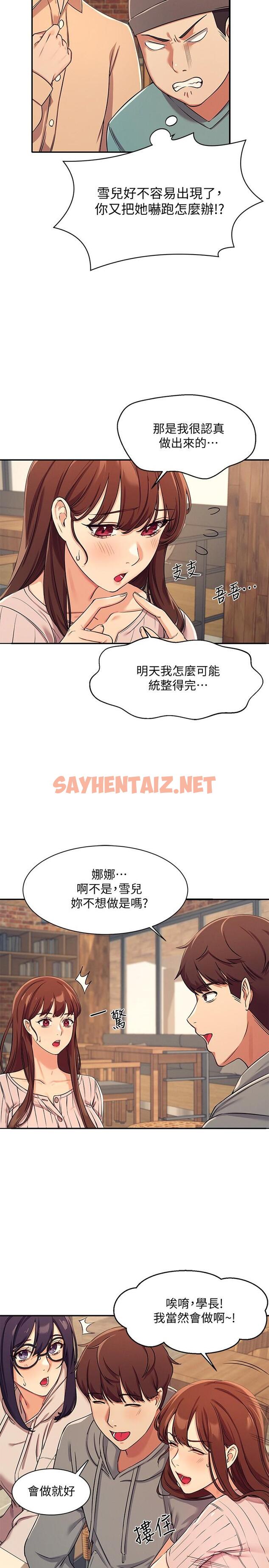 查看漫画誰說理組沒正妹？ - 第3話-教訓清純校花 - sayhentaiz.net中的800445图片