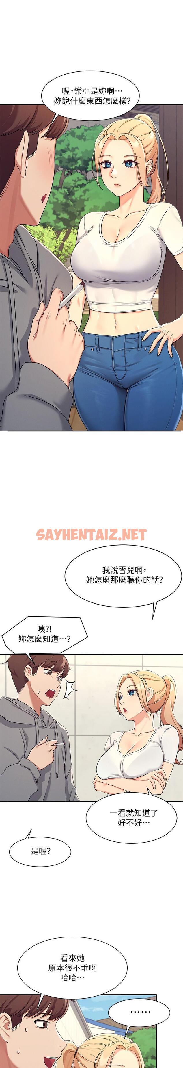 查看漫画誰說理組沒正妹？ - 第3話-教訓清純校花 - sayhentaiz.net中的800451图片