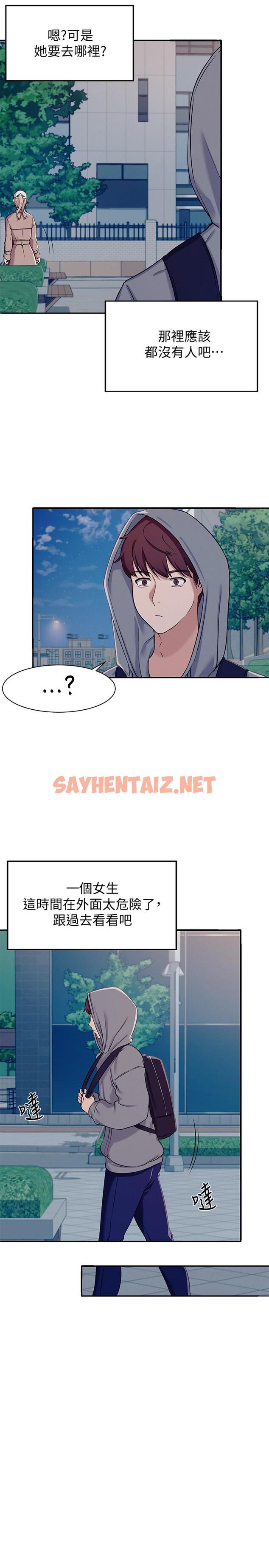 查看漫画誰說理組沒正妹？ - 第3話-教訓清純校花 - sayhentaiz.net中的800462图片