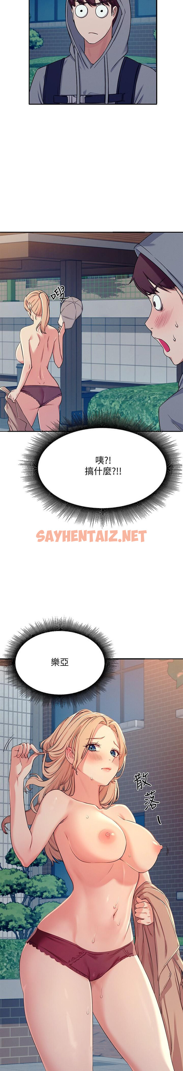 查看漫画誰說理組沒正妹？ - 第3話-教訓清純校花 - sayhentaiz.net中的800465图片